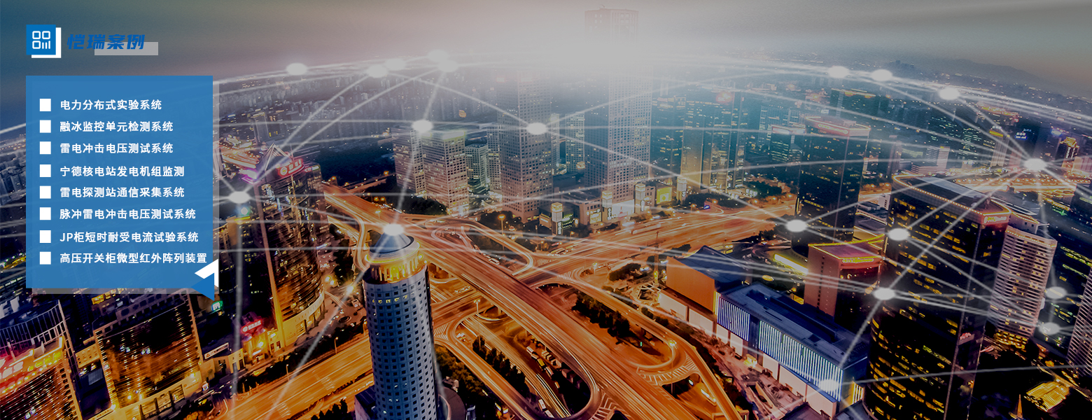 電力&智慧園區(qū)